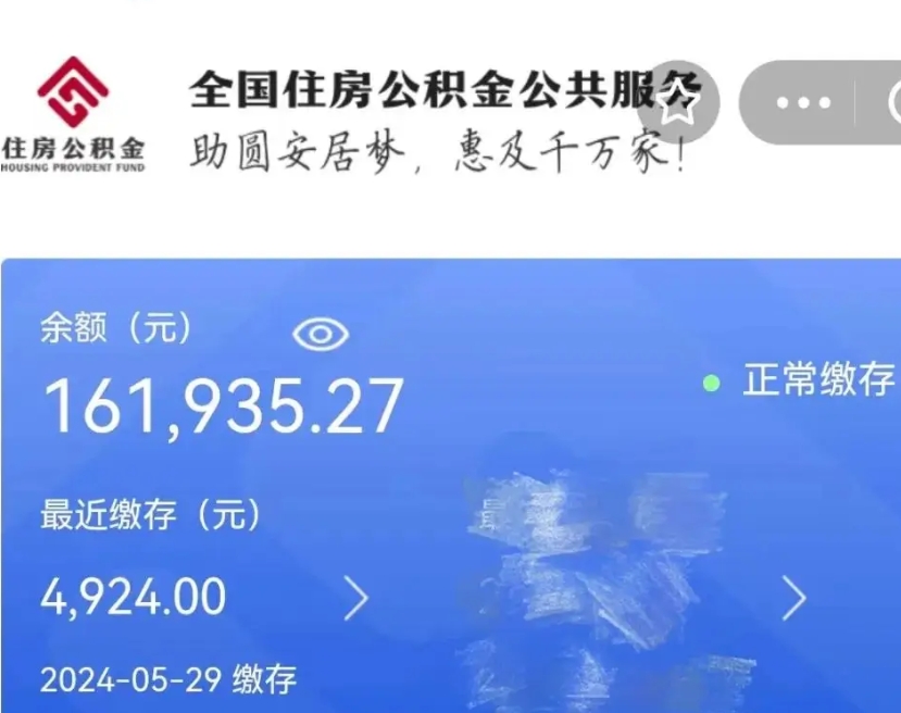 景德镇离职后可以取公积金吗（离职了可以取出住房公积金吗）