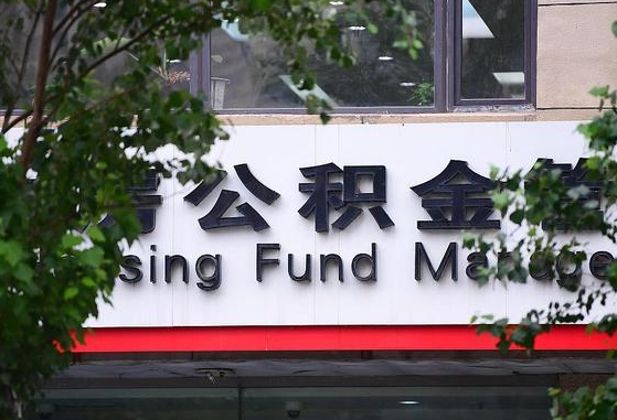 景德镇离职好久了公积金怎么取（离职太久公积金怎么取）